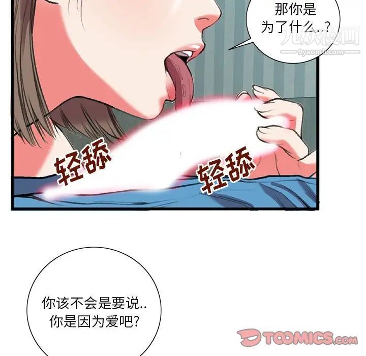 特殊关系第17话