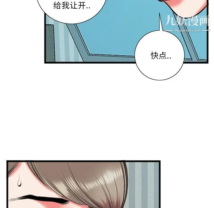 特殊关系第17话