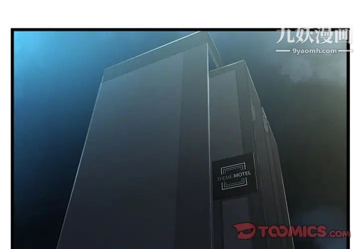 特殊关系第18话