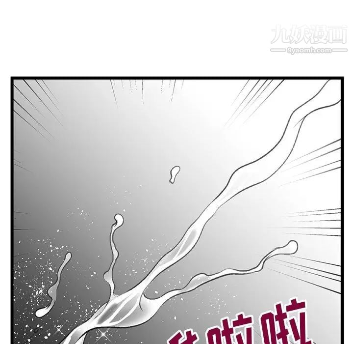 特殊关系第18话