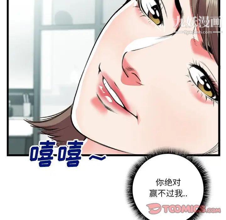 特殊关系第18话