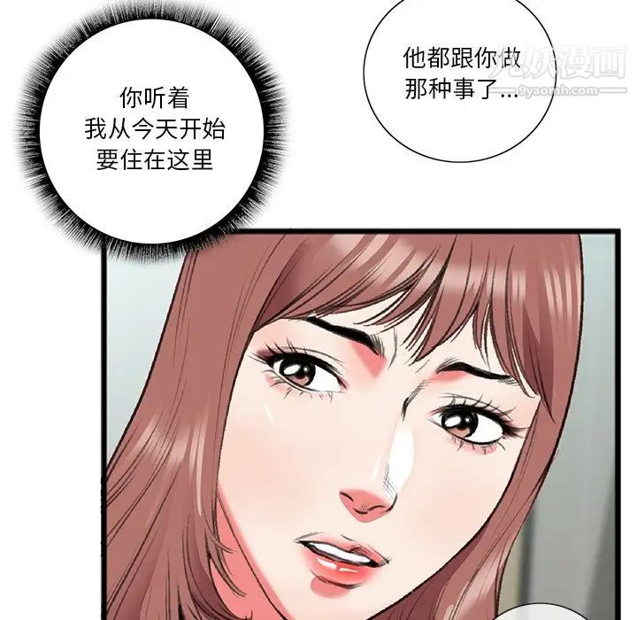 特殊关系第18话