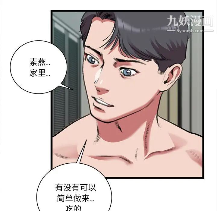 特殊关系第19话