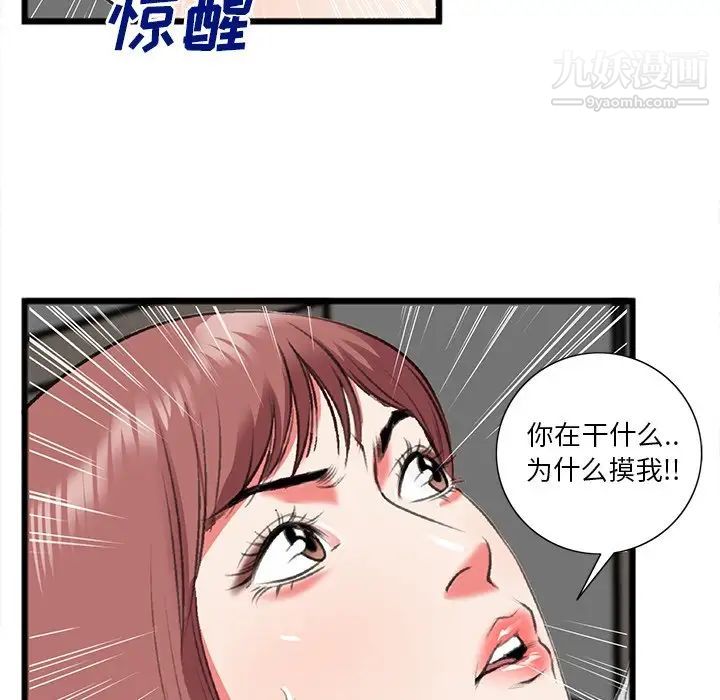 特殊关系第19话