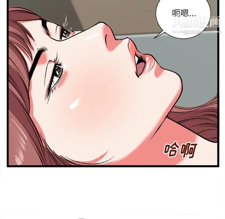 特殊关系第19话