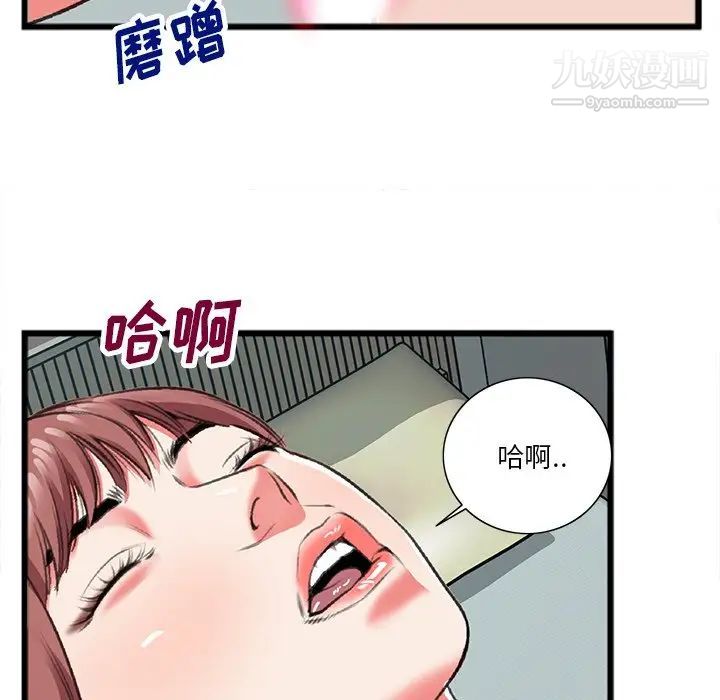 特殊关系第19话