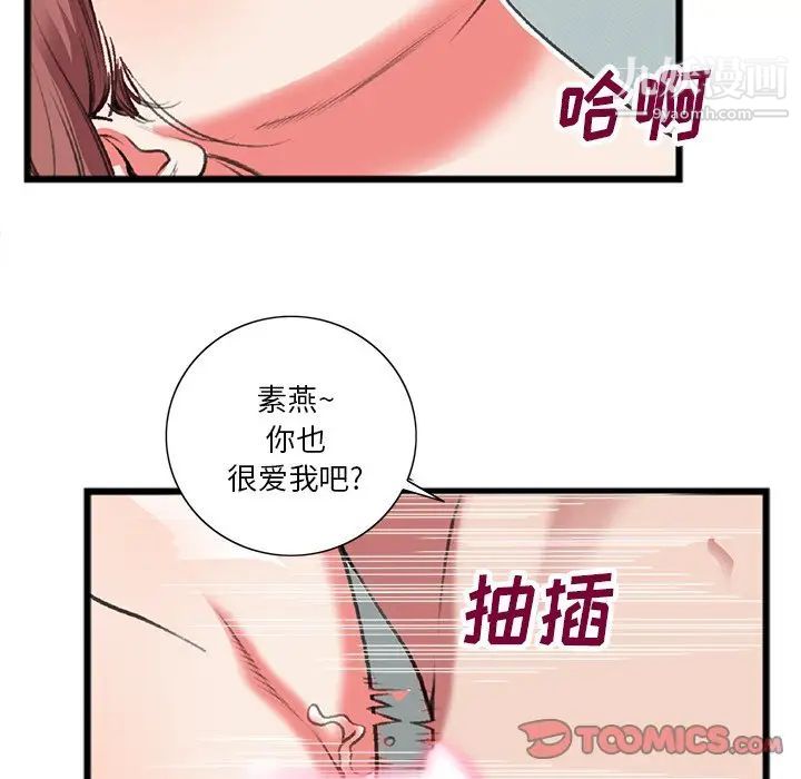 特殊关系第19话