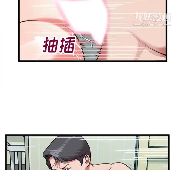 特殊关系第19话