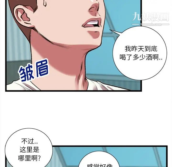 特殊关系第19话