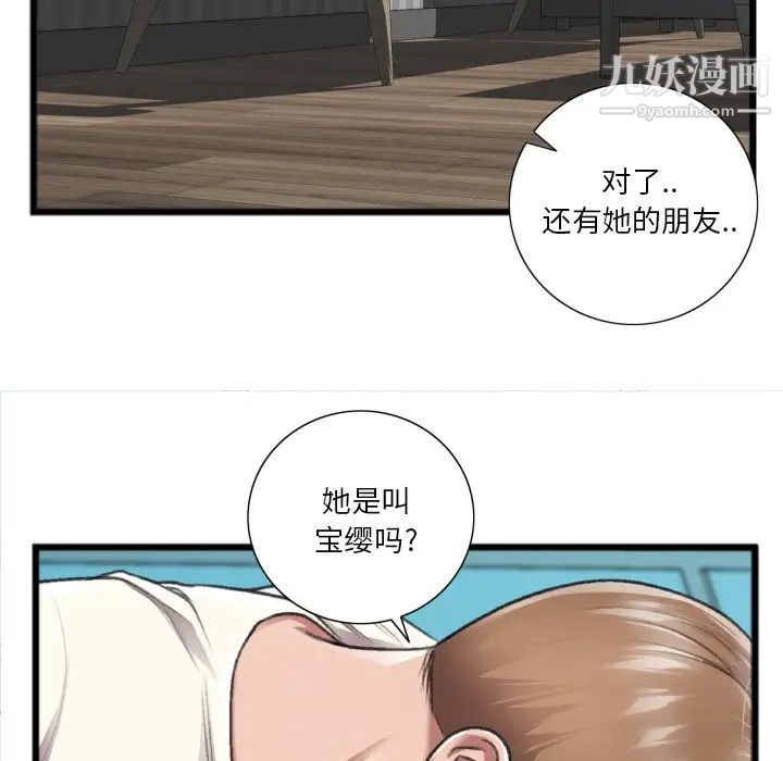 特殊关系第20话