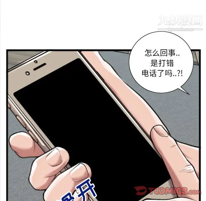 特殊关系第20话