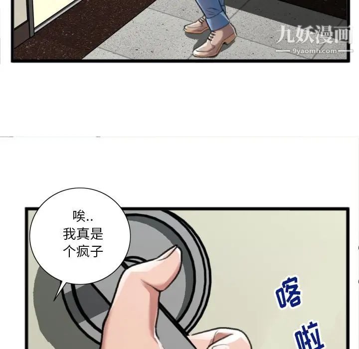 特殊关系第20话