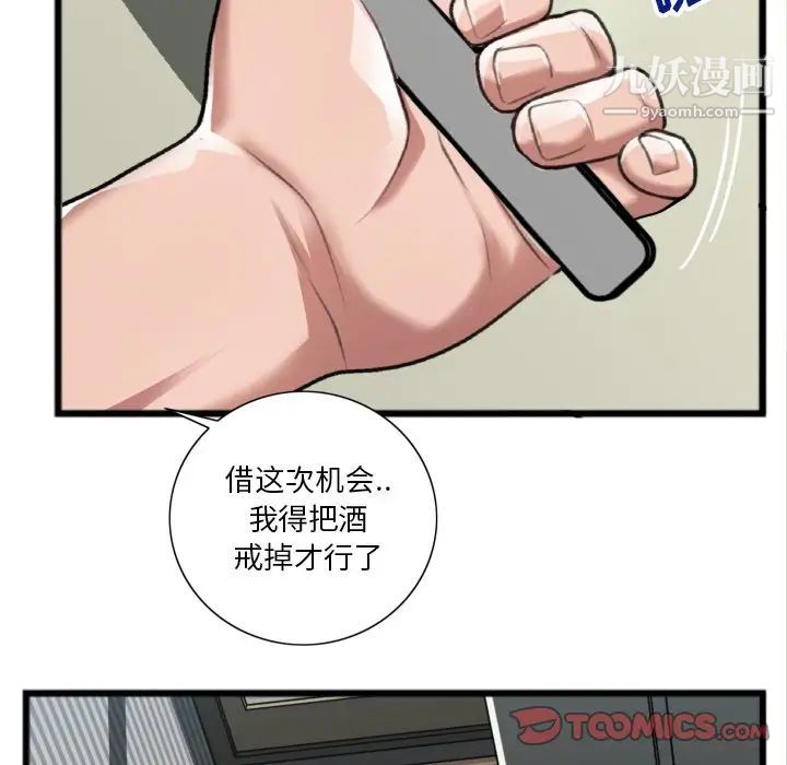 特殊关系第20话