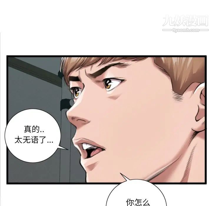 特殊关系第20话