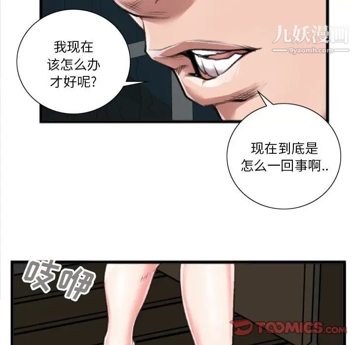 特殊关系第20话