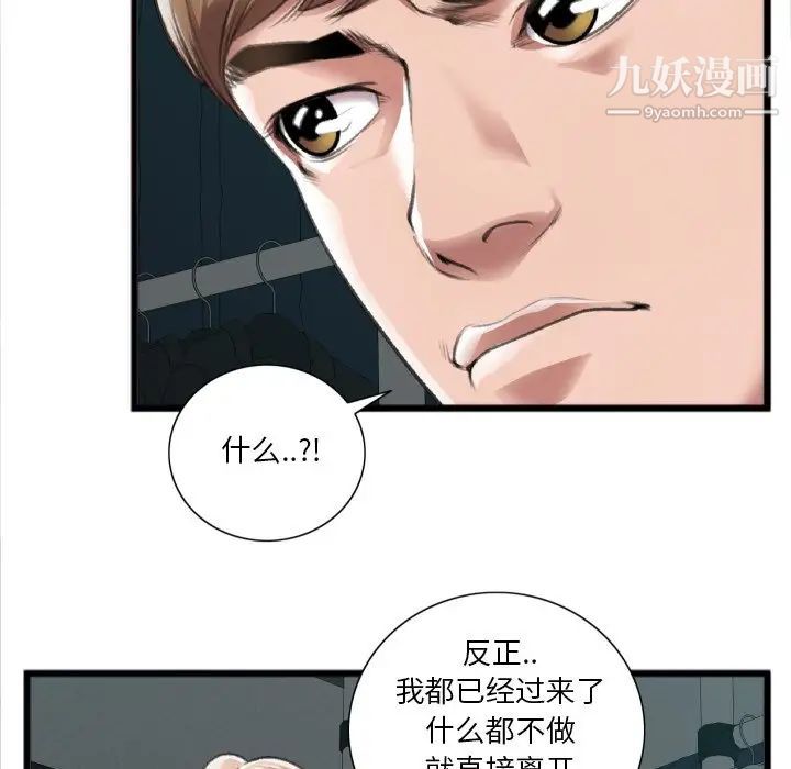 特殊关系第20话