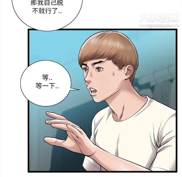 特殊关系第21话