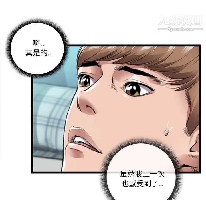 特殊关系第21话