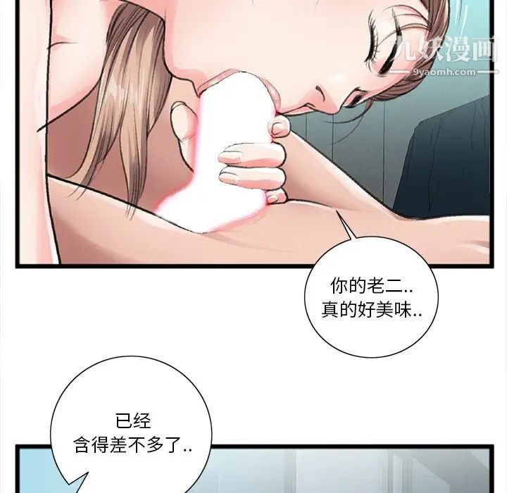 特殊关系第21话