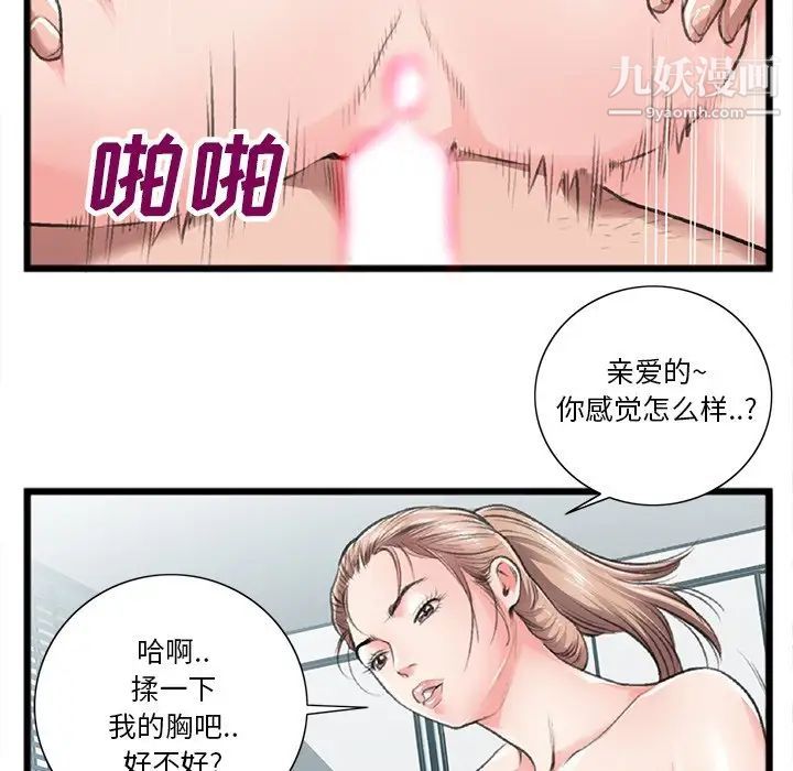特殊关系第21话