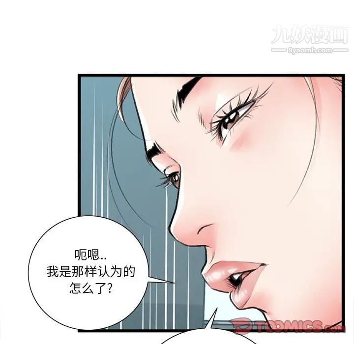特殊关系第21话