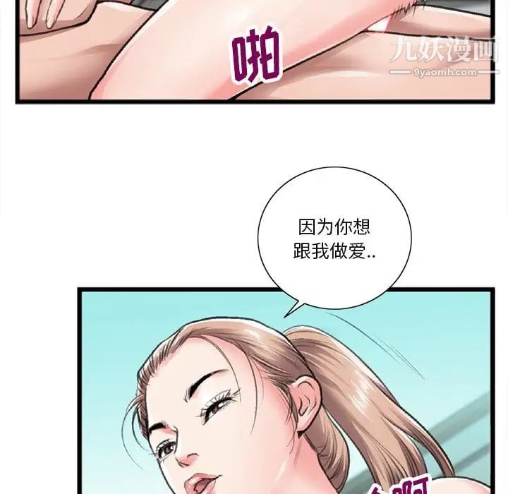 特殊关系第21话