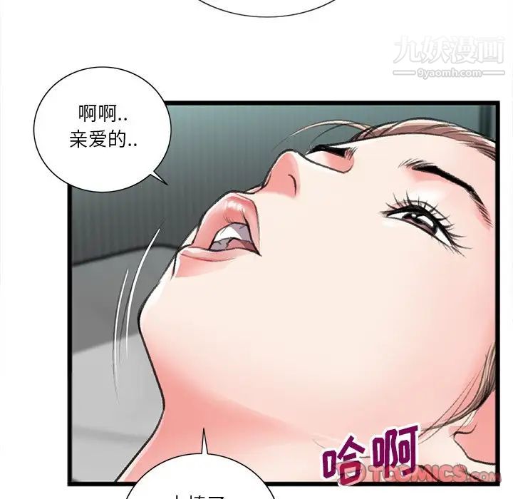 特殊关系第21话