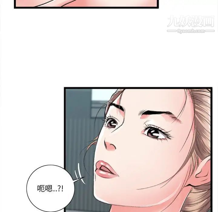 特殊关系第21话