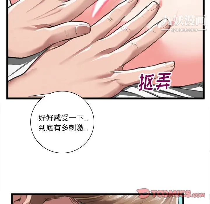 特殊关系第21话