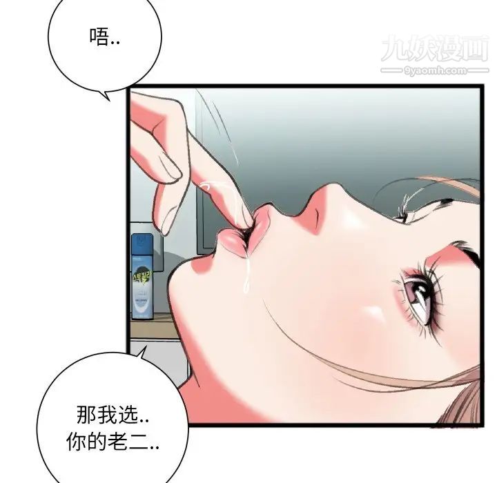 特殊关系第22话