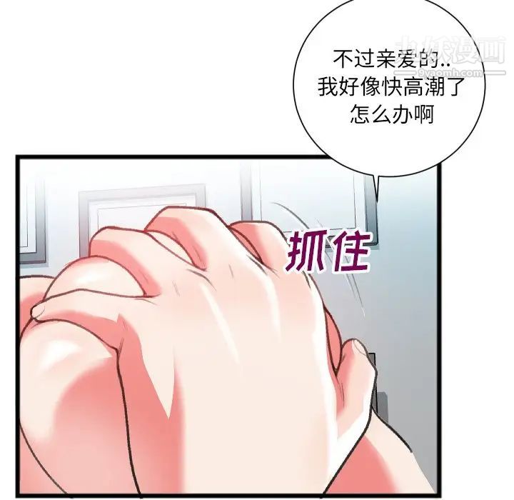 特殊关系第22话