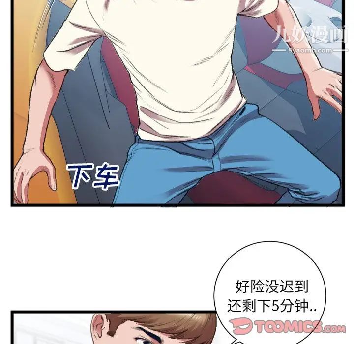 特殊关系第22话