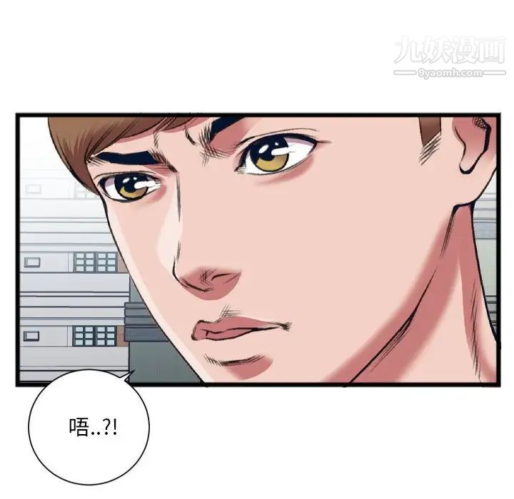 特殊关系第22话