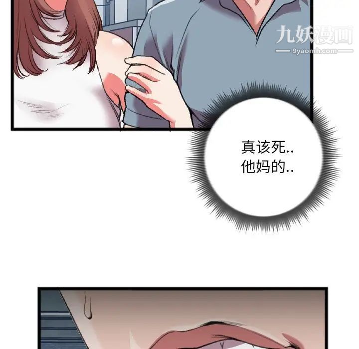 特殊关系第22话