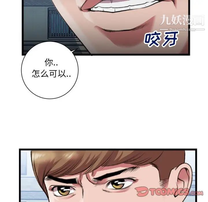 特殊关系第22话