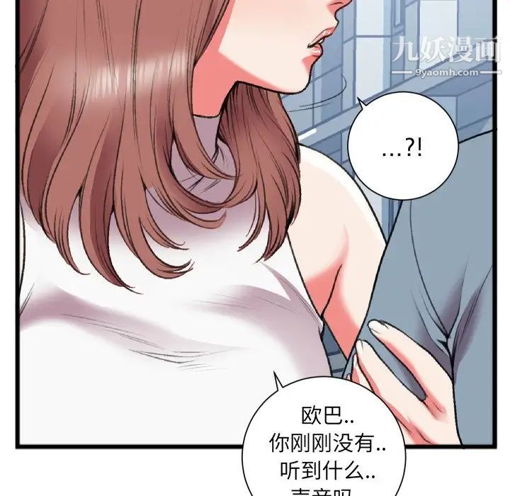 特殊关系第22话