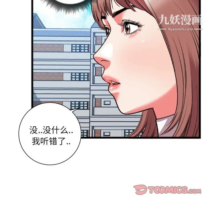 特殊关系第22话