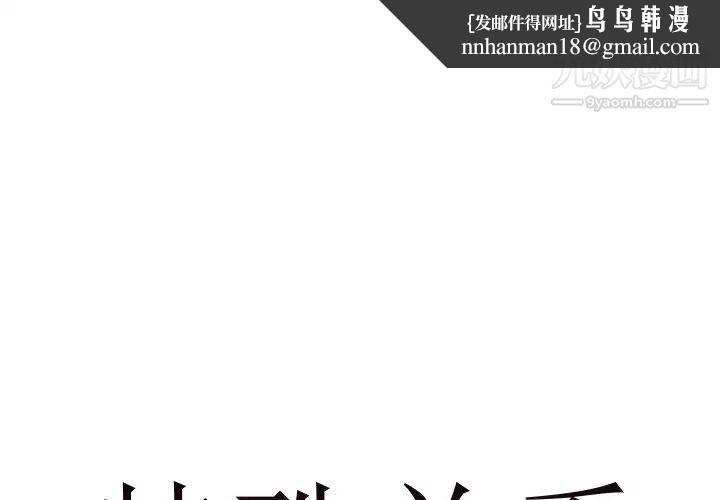 特殊关系第23话