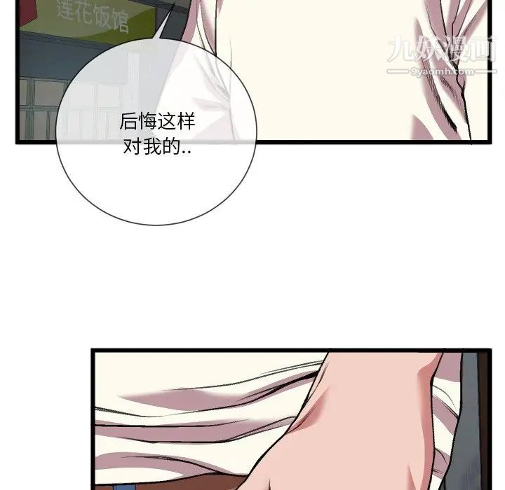 特殊关系第23话