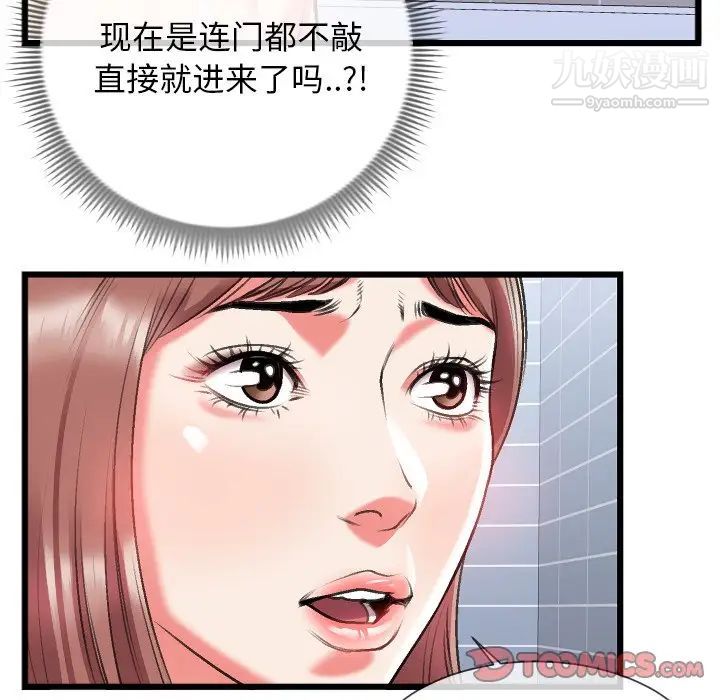 特殊关系第23话