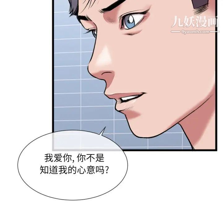 特殊关系第23话