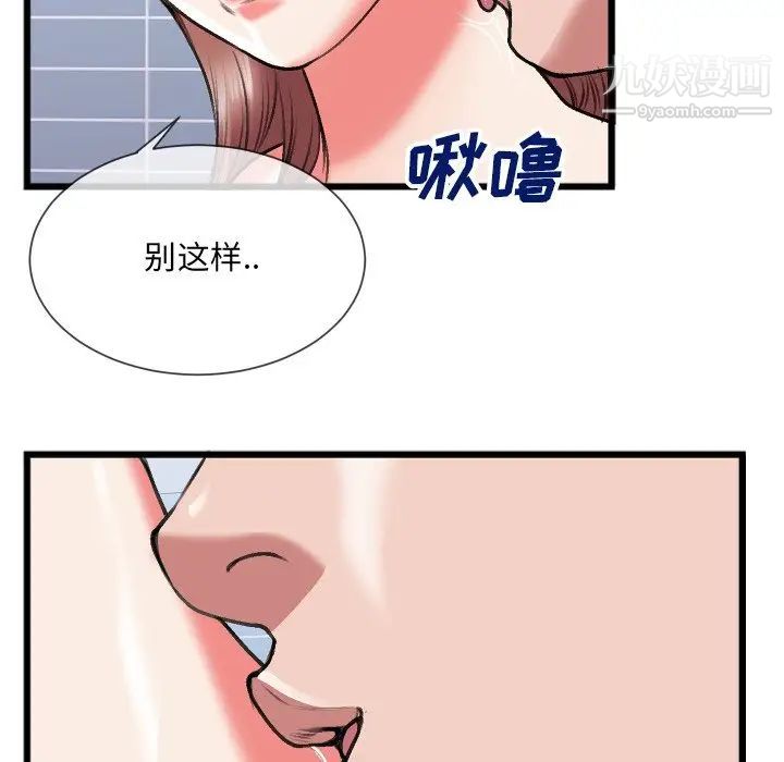 特殊关系第23话