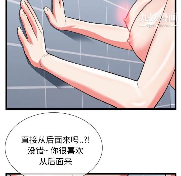 特殊关系第23话