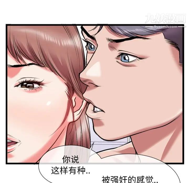 特殊关系第23话