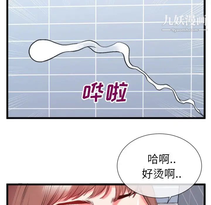 特殊关系第23话