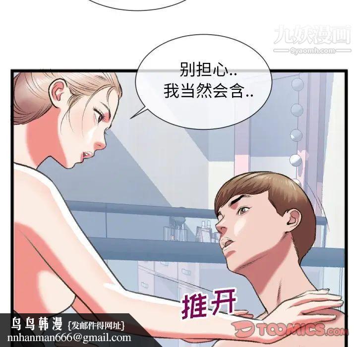 特殊关系第24话