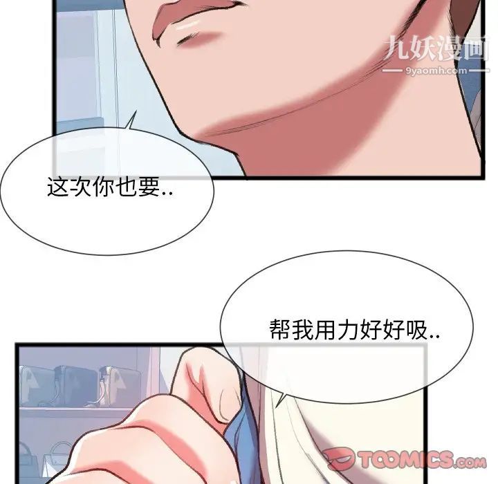特殊关系第24话