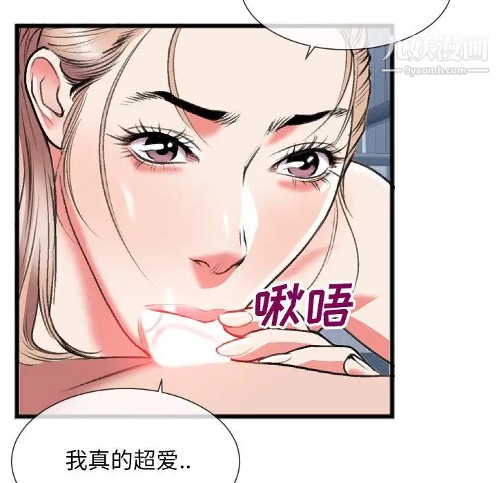 特殊关系第24话