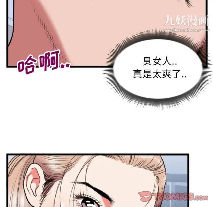 特殊关系第24话