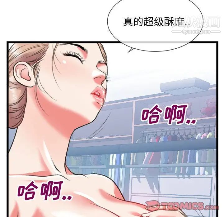 特殊关系第24话
